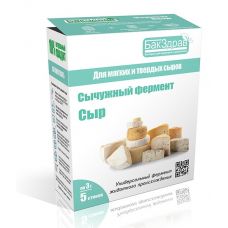 Купить Сычужный фермент Cыр БакЗдрав в Северодвинске