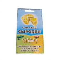 Купить Сычужный фермент в Северодвинске